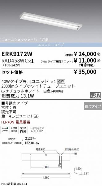 ERK9172W-RAD458WC