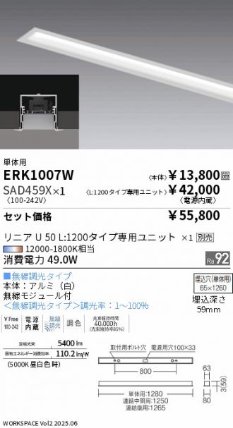 ERK1007W-SAD459X