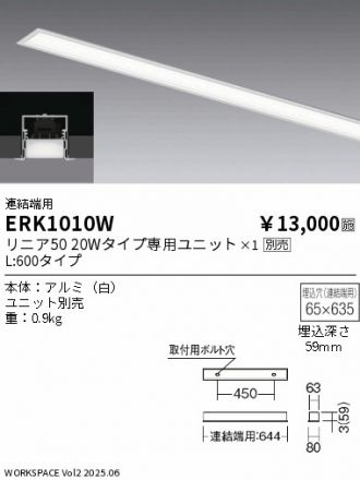 ERK1010W