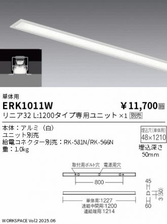 ERK1011W