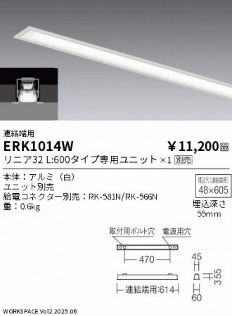 ERK1014W