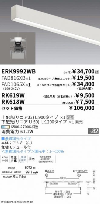 ERK9992WB-FAD816XB-FAD1065X-RK619W-RK618W