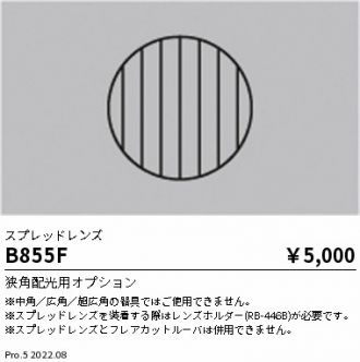 B855F