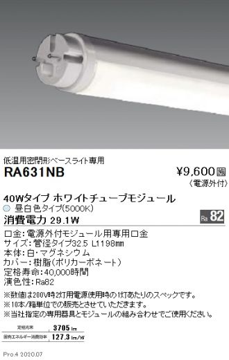 RA631NBx10