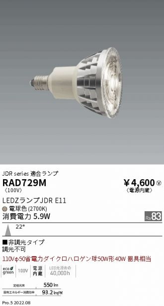 RAD729M