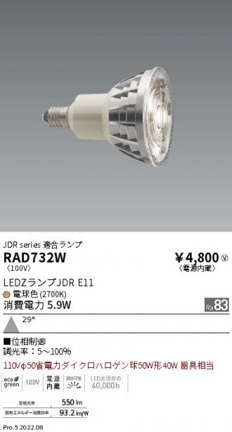 RAD732W