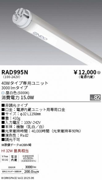 RAD995N