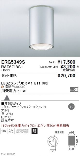 ERG5349S-RAD671W