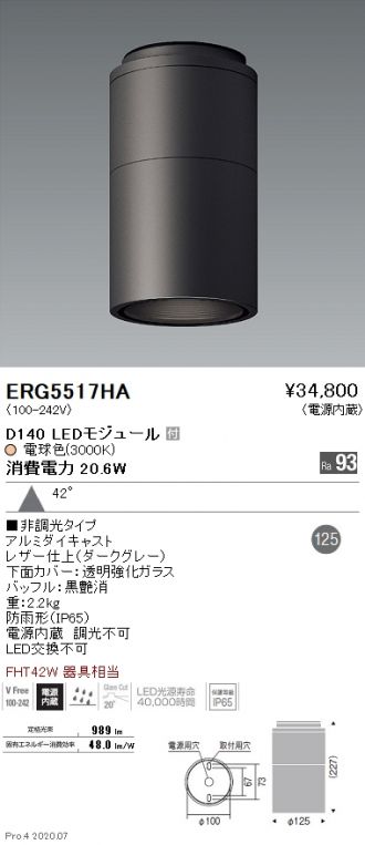 ERG5517HA
