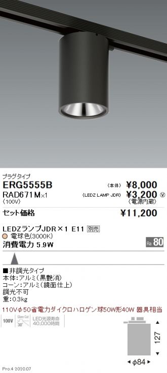 ERG5555B-RAD671M