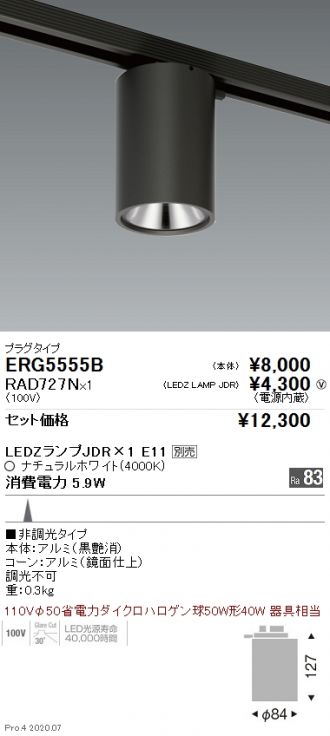 ERG5555B-RAD727N