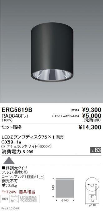 ERG5619B-RAD848F