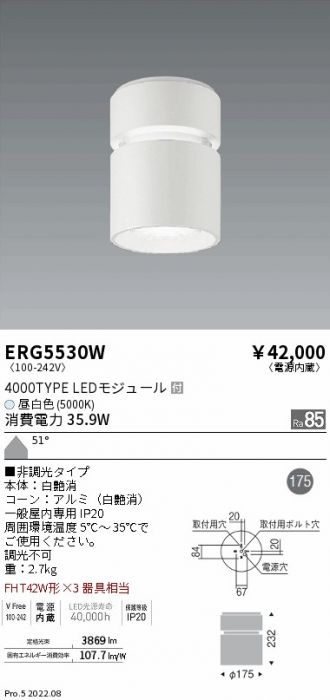 ERG5530W