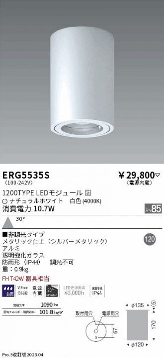 ERG5535S
