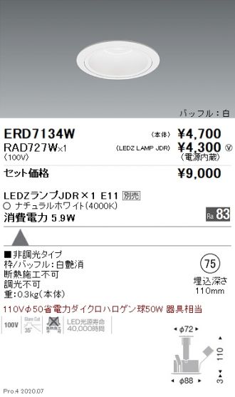 ERD7134W-RAD727W