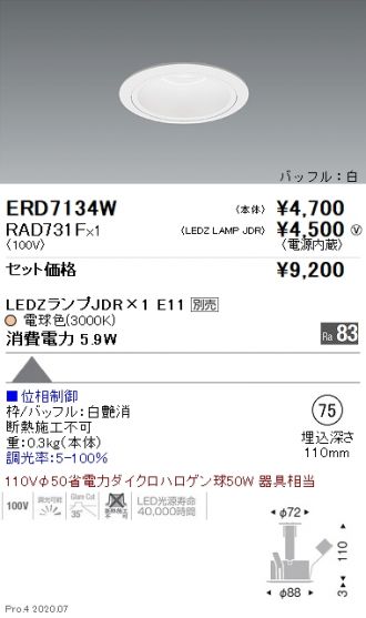 ERD7134W-RAD731F