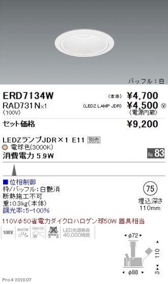 ERD7134W-RAD731N
