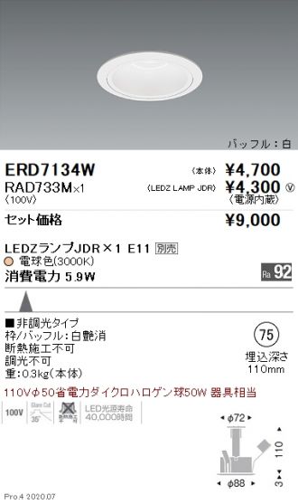 ERD7134W-RAD733M