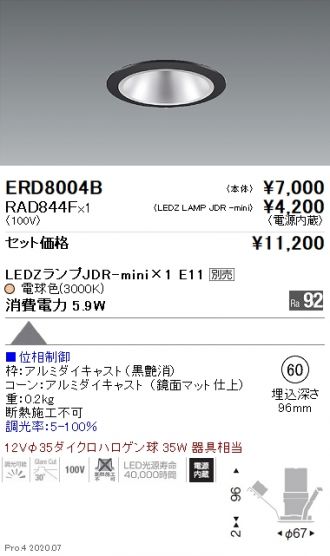 ERD8004B-RAD844F