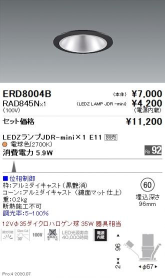 ERD8004B-RAD845N
