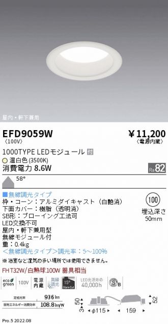 EFD9059W