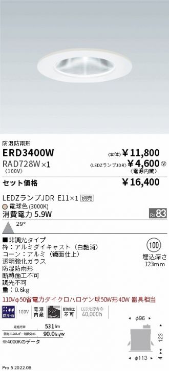 ERD3400W-RAD728W