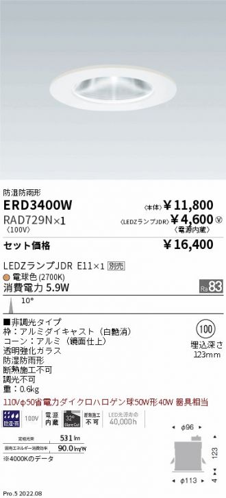 ERD3400W-RAD729N