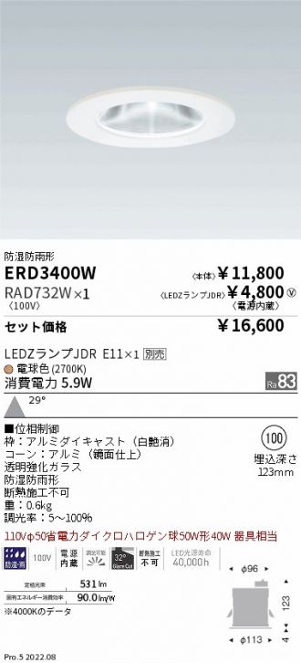 ERD3400W-RAD732W