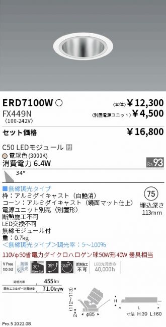 ERD7100W-FX449N