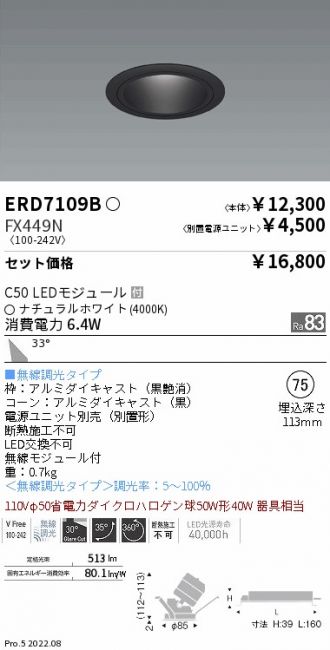 ERD7109B-FX449N