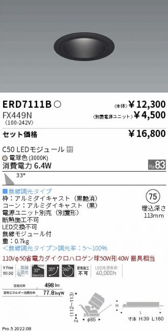 ERD7111B-FX449N