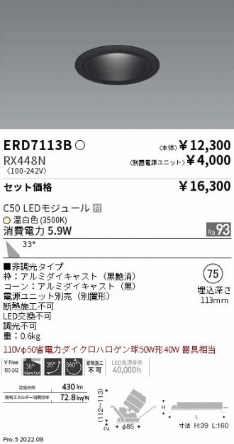 ERD7113B-RX448N