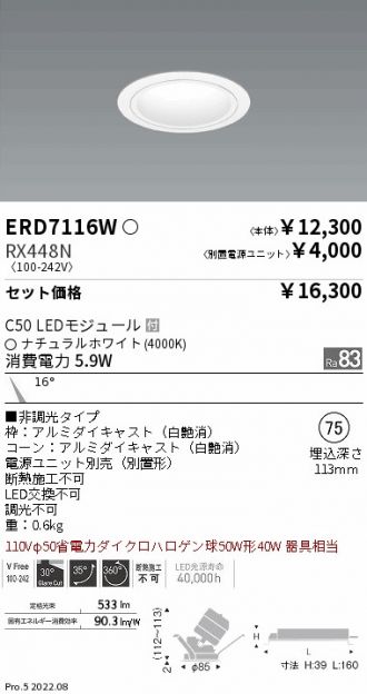 ERD7116W-RX448N