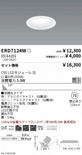 ERD7124W-RX448N