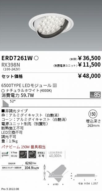 ERD7261W-RX398N