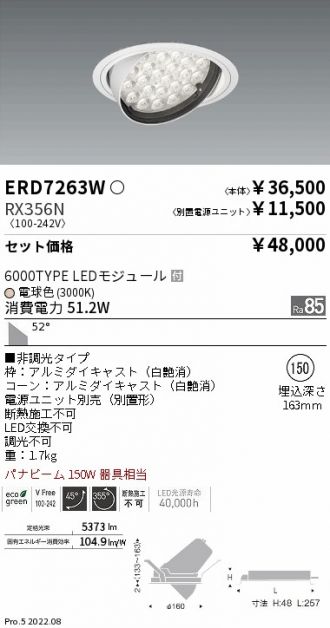 ERD7263W-RX356N