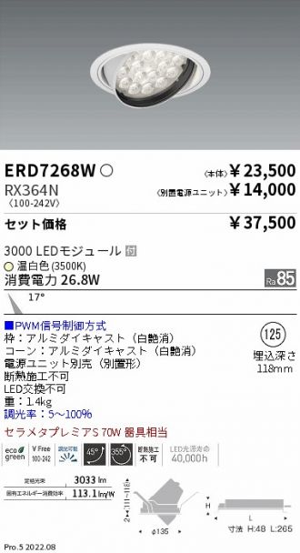 ERD7268W-RX364N