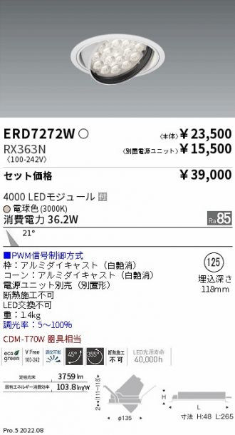 ERD7272W-RX363N