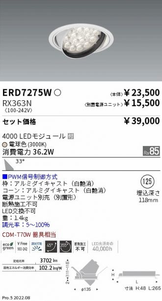 ERD7275W-RX363N