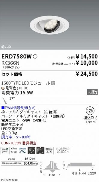 ERD7580W-RX366N