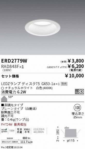 ERD2779W-RAD848F
