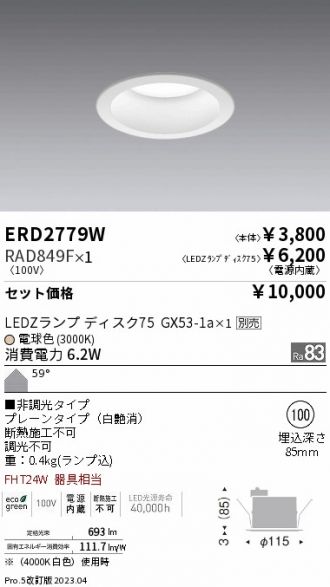 ERD2779W-RAD849F