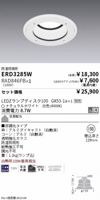 ERD3285W-RAD846FB