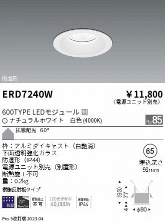 ERD7240W