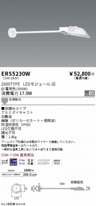 ERS5230W
