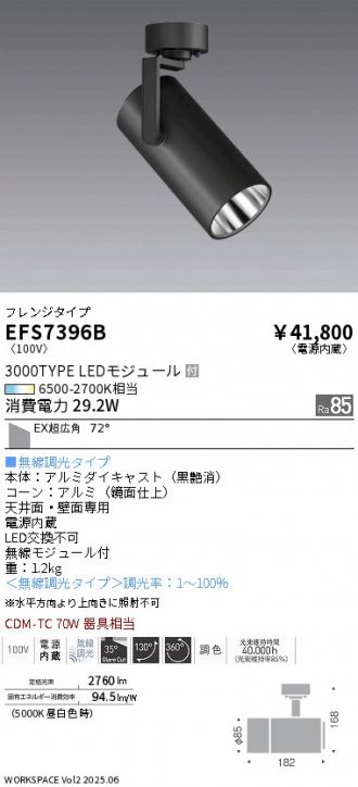 EFS7396B