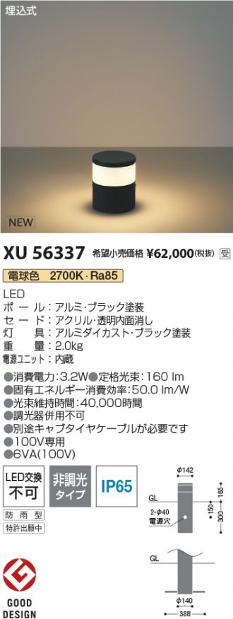 XU56337