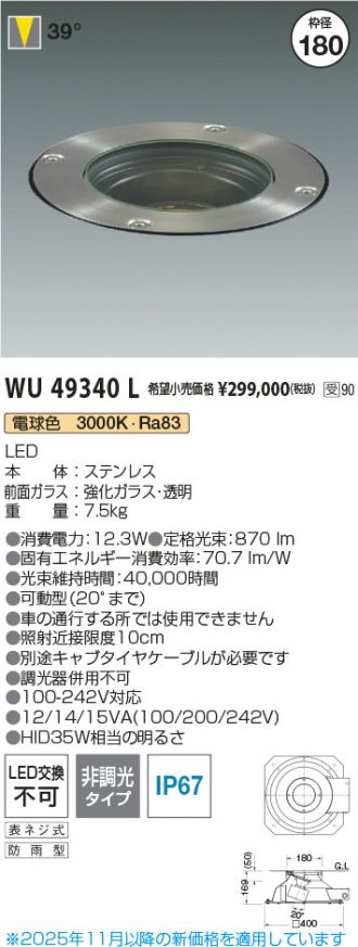 WU49340L