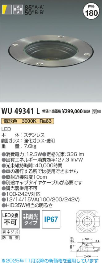WU49341L