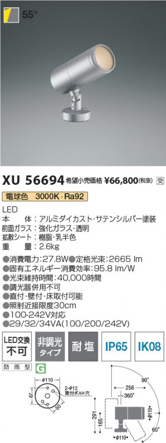 XU56694